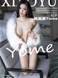 XiaoYu语画界  2023.02.17 VOL.968 杨晨晨Yome(83)